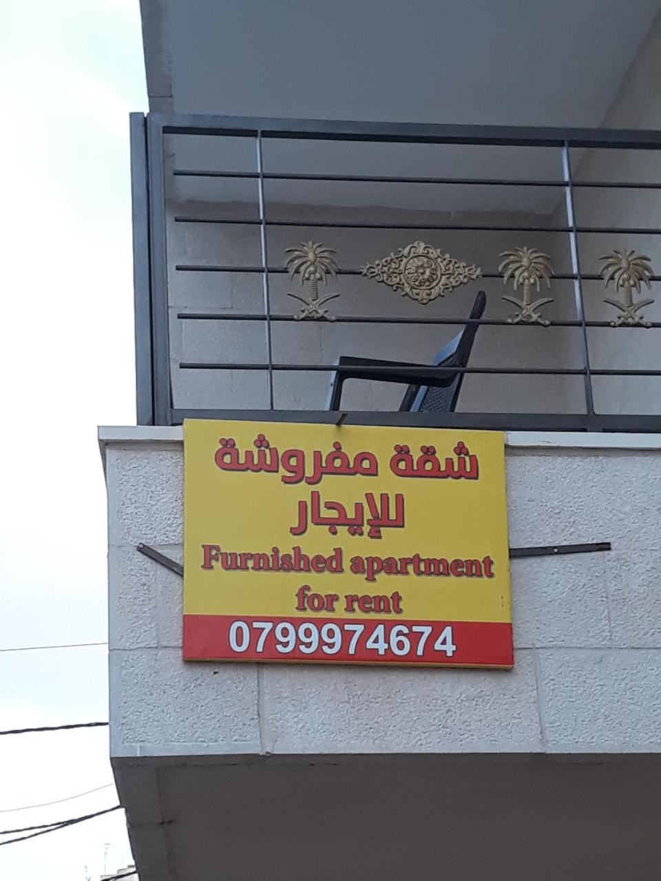 Furnished Apartments Near Mcdonald'S Al-Madina Al-Monawara St Amman Bagian luar foto